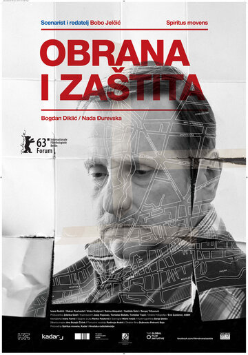Оборона и защита || Obrana i zastita (2013)