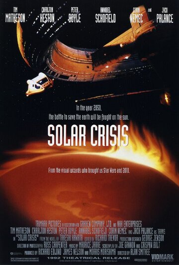 Солнечный кризис || Solar Crisis (1990)