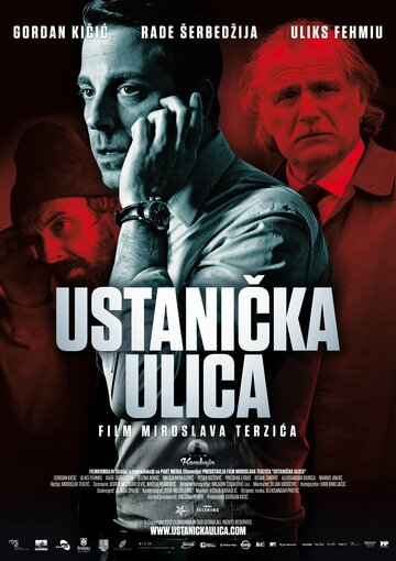 Улица повстанцев || Ustanicka ulica (2012)