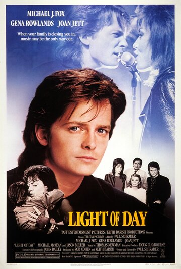 Дневной свет || Light of Day (1987)