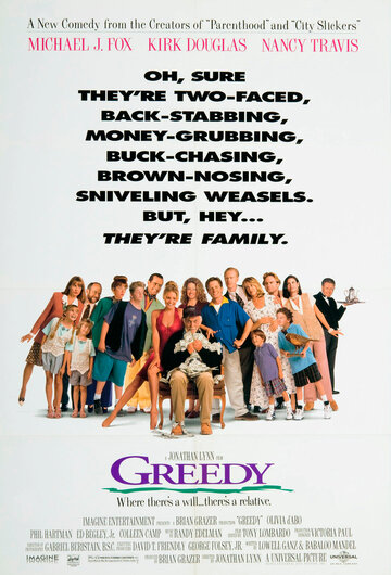 Жадность || Greedy (1994)