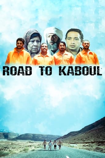 Дорога в Кабул