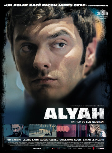 Алия || Alyah (2012)
