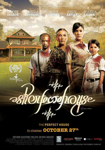Идеальный дом || The Perfect House (2011)