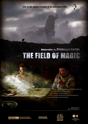 Поле чудес || The Field of Magic (2011)