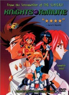 Рыцари Рамунэ || VS. Knight Ramune & 40 Fresh (1997)