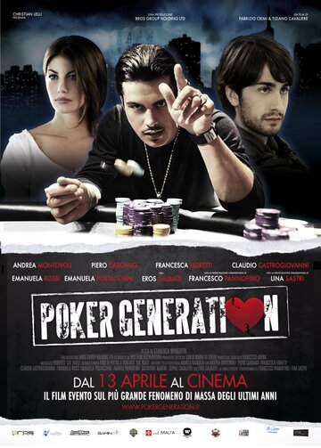 Поколение покера || Poker Generation (2012)