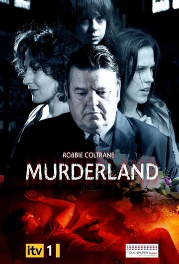 Земля убийств || Murderland (2009)