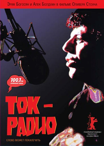 Радиоболтовня || Talk Radio (1988)