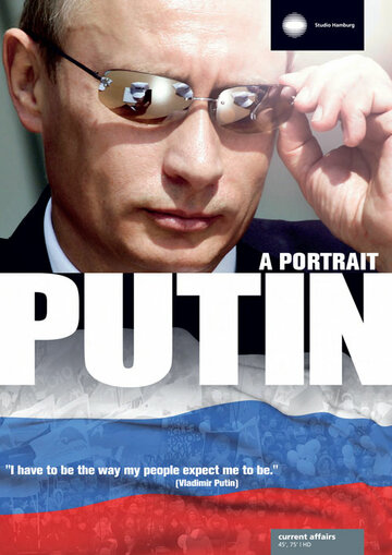 Я, Путин. Портрет || Ich, Putin - Ein Portrait (2012)