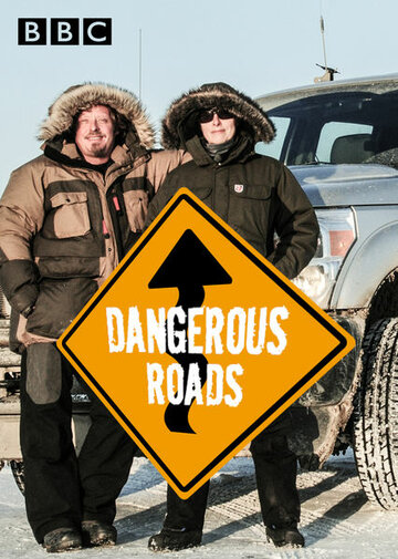 Самые опасные дороги мира || World's Most Dangerous Roads (2011)