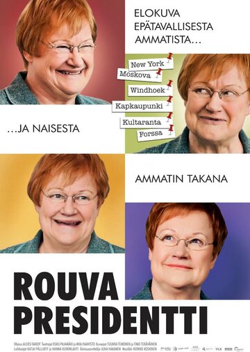 Госпожа президент || Rouva Presidentti (2012)