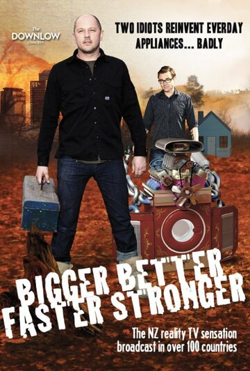 Больше, лучше, быстрее, сильнее || Bigger Better Faster Stronger (2011)