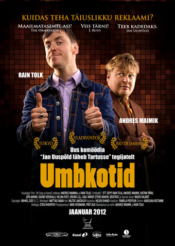 Придурки || Umbkotid (2012)