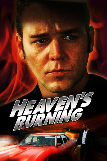 Небеса в огне || Heaven's Burning (1997)
