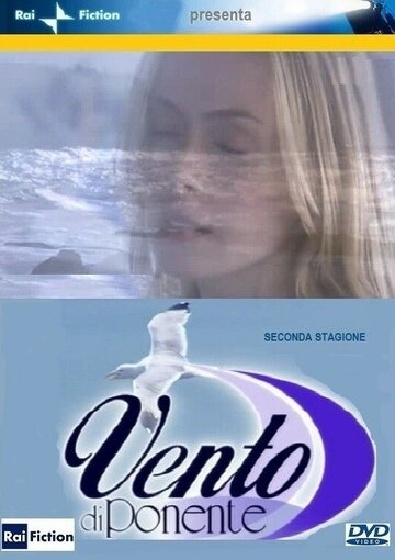 Западный ветер || Vento di ponente (2002)