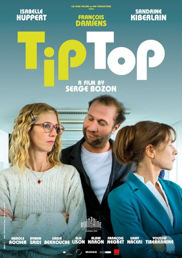 Тип Топ || Tip Top (2013)