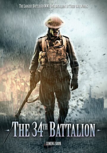 34-й батальон || The 34th Battalion