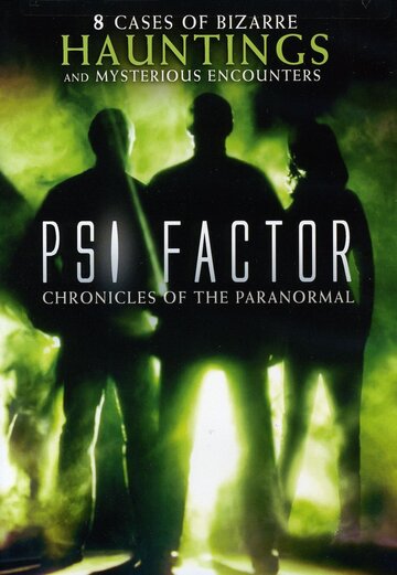 Пси Фактор: Хроники паранормальных явлений || PSI Factor: Chronicles of the Paranormal (1996)