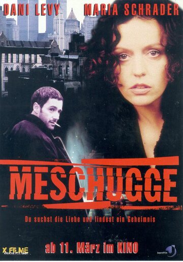 Сумасшедший || Meschugge (1998)