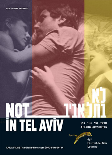 Не в Тель-Авиве || Not in Tel Aviv (2012)