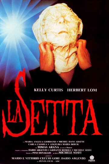 Секта || La setta (1991)