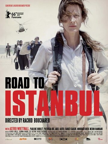 Дорога в Стамбул || La route d'Istanbul (2016)