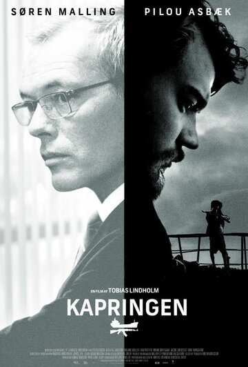Заложники || Kapringen (2012)