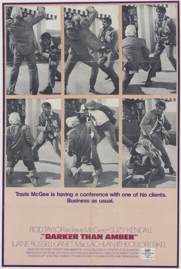 Темнее янтаря || Darker Than Amber (1970)