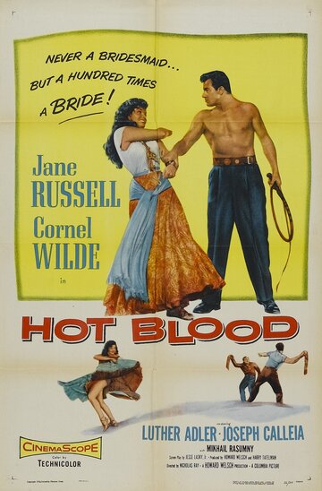 Горячая кровь || Hot Blood (1956)