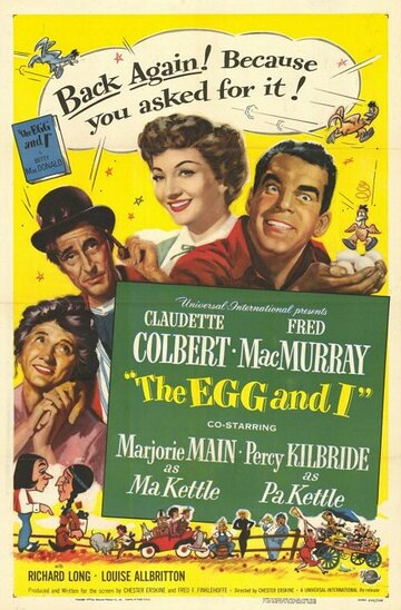 Неудачник и я || The Egg and I (1947)
