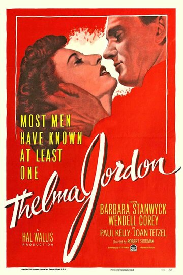 Дело Тельмы Джордон || The File on Thelma Jordon (1950)