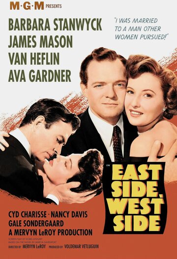 Ист-Сайд, Вест-Сайд || East Side, West Side (1949)