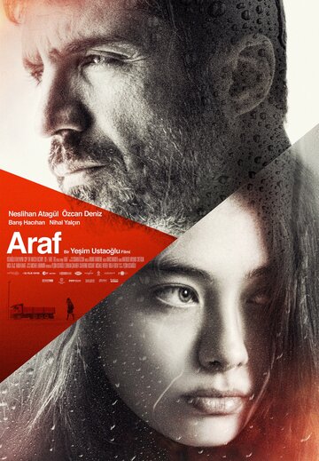 Араф || Araf (2012)