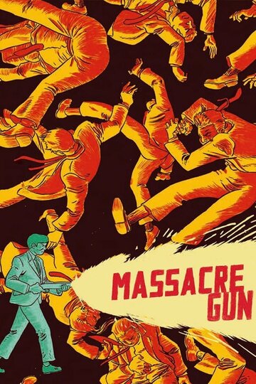 Оружие резни || Minagoroshi no kenju (1967)