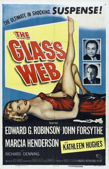 Стеклянная паутина || The Glass Web (1953)