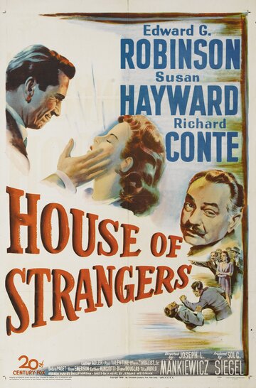 Дом посторонних || House of Strangers (1949)