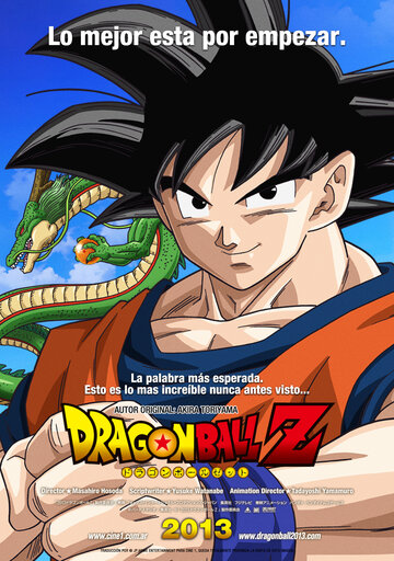 Драконий жемчуг: Битва Богов || Dragon Ball Z: Doragon bôru Z - Kami to Kami (2013)