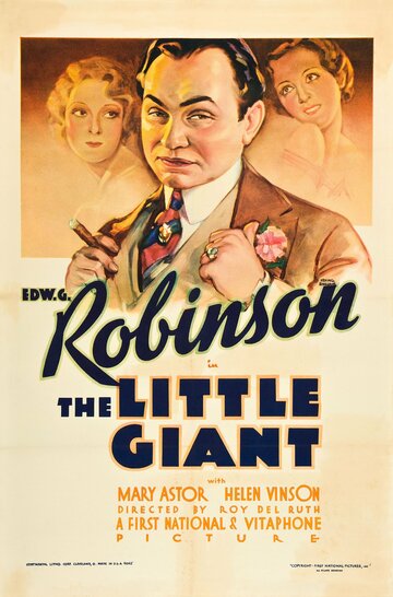 Маленький великан || The Little Giant (1933)