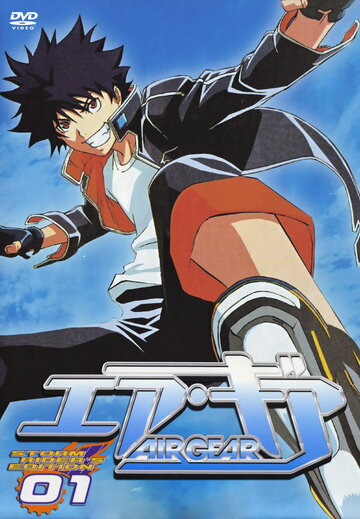 Эйр Гир || Air Gear (2006)