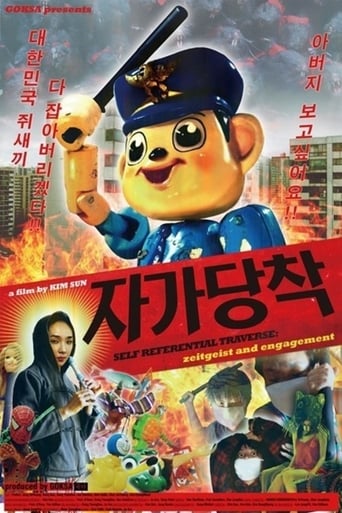 Jagadangchak: Shidaejeongshin kwa hyeonshilchamyeo (2011)