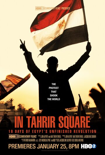На площади Тахрир: 18 дней неоконченной революции в Египте || In Tahrir Square: 18 Days of Egypt's Unfinished Revolution (2012)