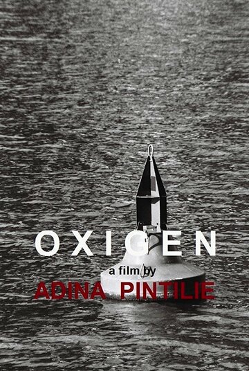 Кислород || Oxigen (2010)