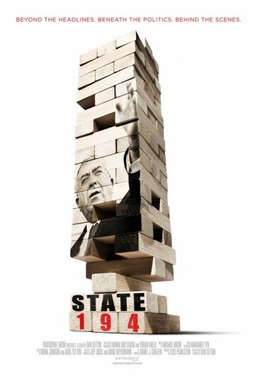 Государство 194 || State 194 (2012)