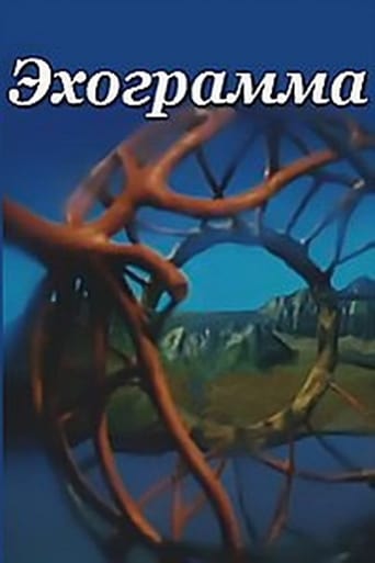 Эхограмма || Echogramma (2003)
