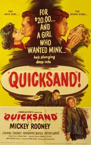 Зыбучий песок || Quicksand (1950)