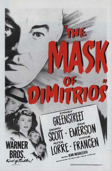 Маска Димитриоса || The Mask of Dimitrios (1944)