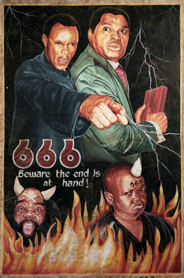 666 (Остерегайтесь, конец близок) || 666 (Beware the End Is at Hand) (2007)