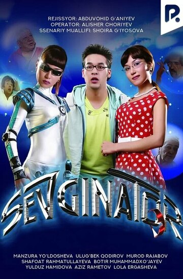 Севгинатор || Sevginator (2007)