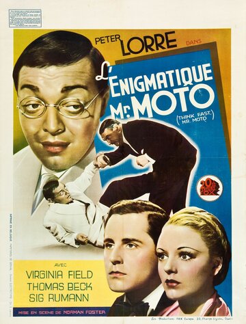 Думай быстро, мистер Мото || Think Fast, Mr. Moto (1937)